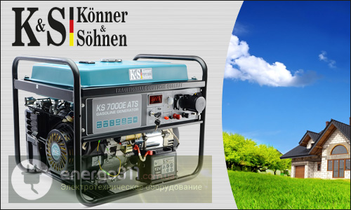  электростанция konner&sohnen ks 3000 | Energo911